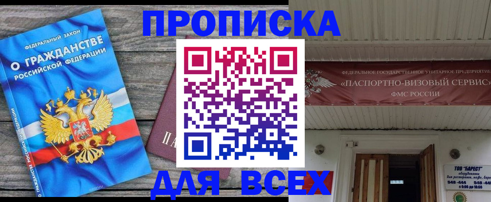 временная регистрация 2025 в Калининградской области