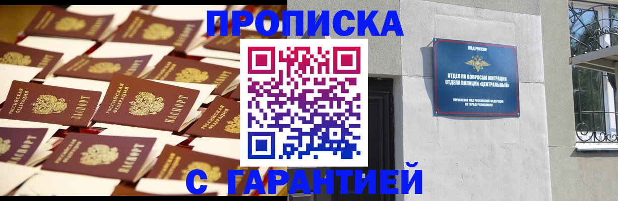 временная регистрация законно в Калининградской области